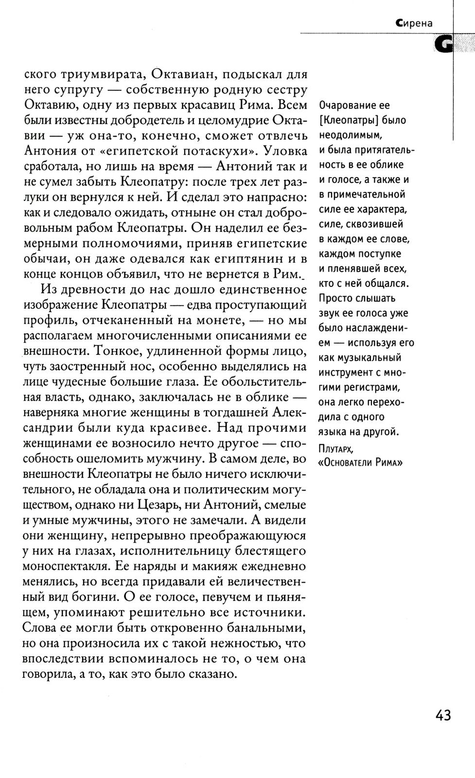 48 законов власти; 33 стратегии войны; 24 закона обольщения (комплект из 3-х ...