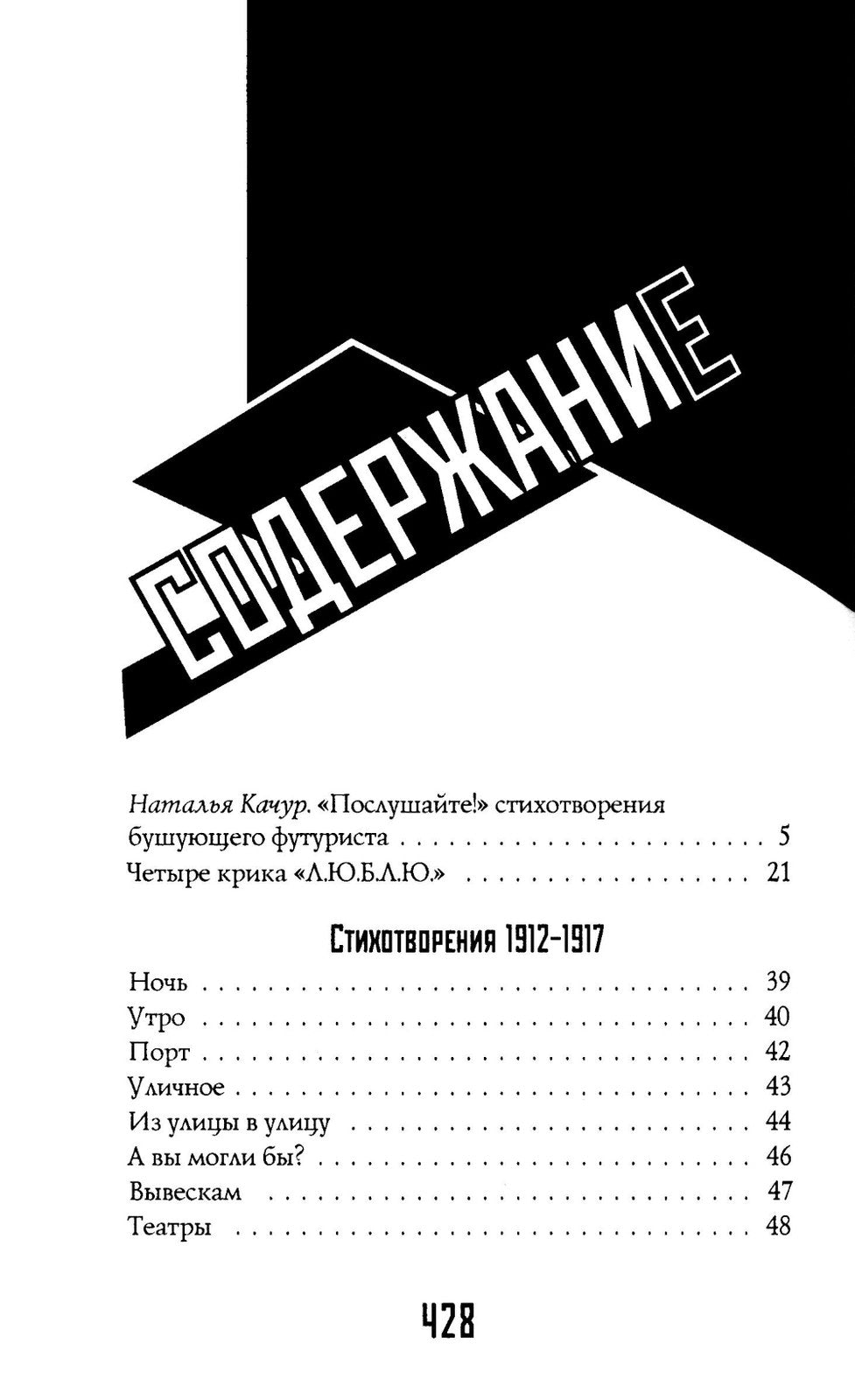 Люблю: Стихотворения. Поэмы