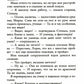 Скандал на драконьем факультете