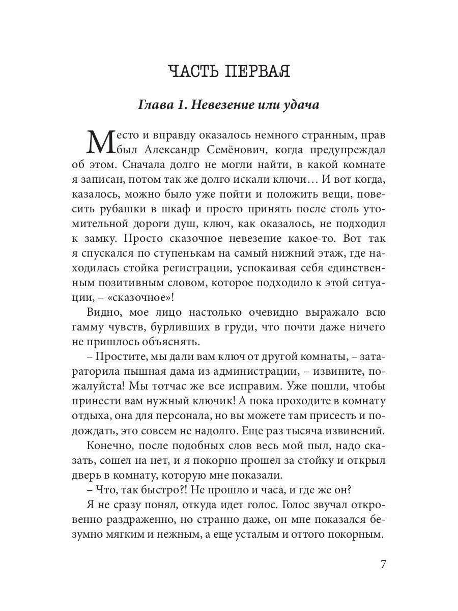 Кашемировый бал: Сказка для детей и взрослых