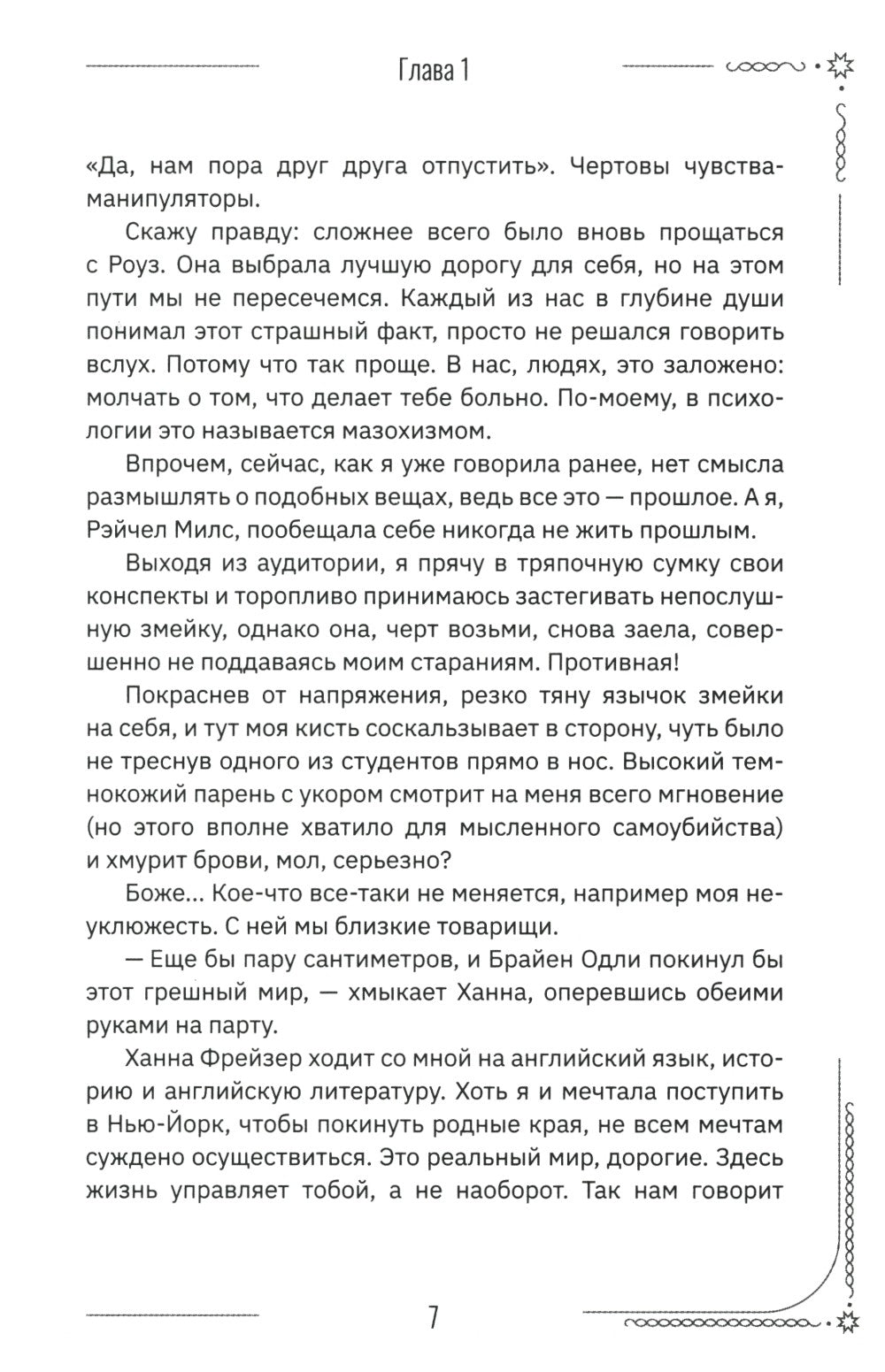 Лунный шторм: время взрослеть