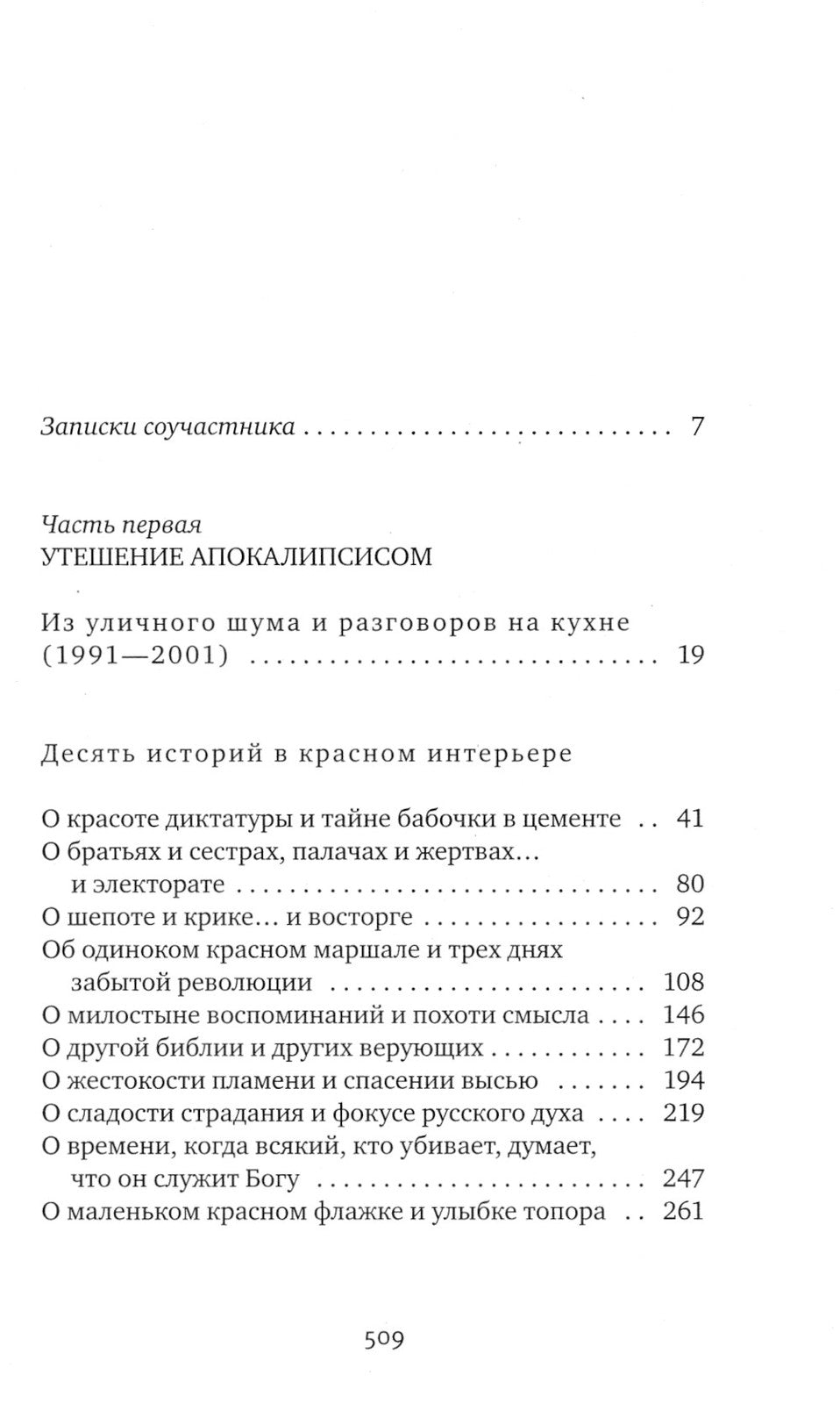 Время секонд хэнд. 13-е изд (пер.)