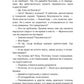 Невеста по приказу