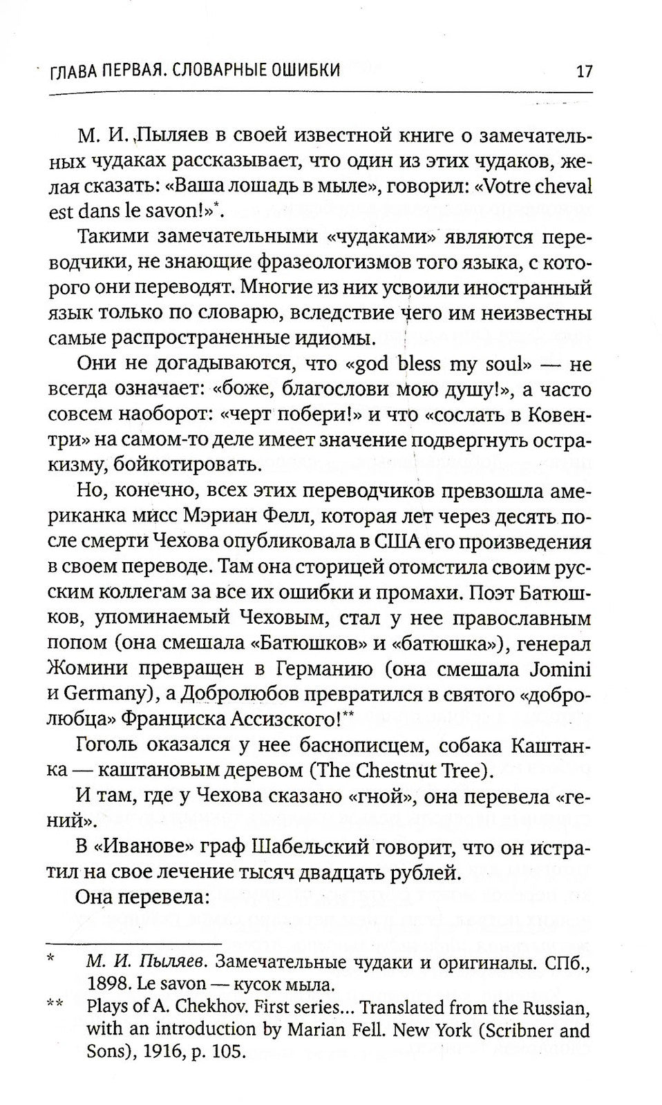 Высокое искусство