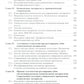 Практическая терапевтическая стоматология: Учебное пособие. В 3 т. Т. 2. 11-е...