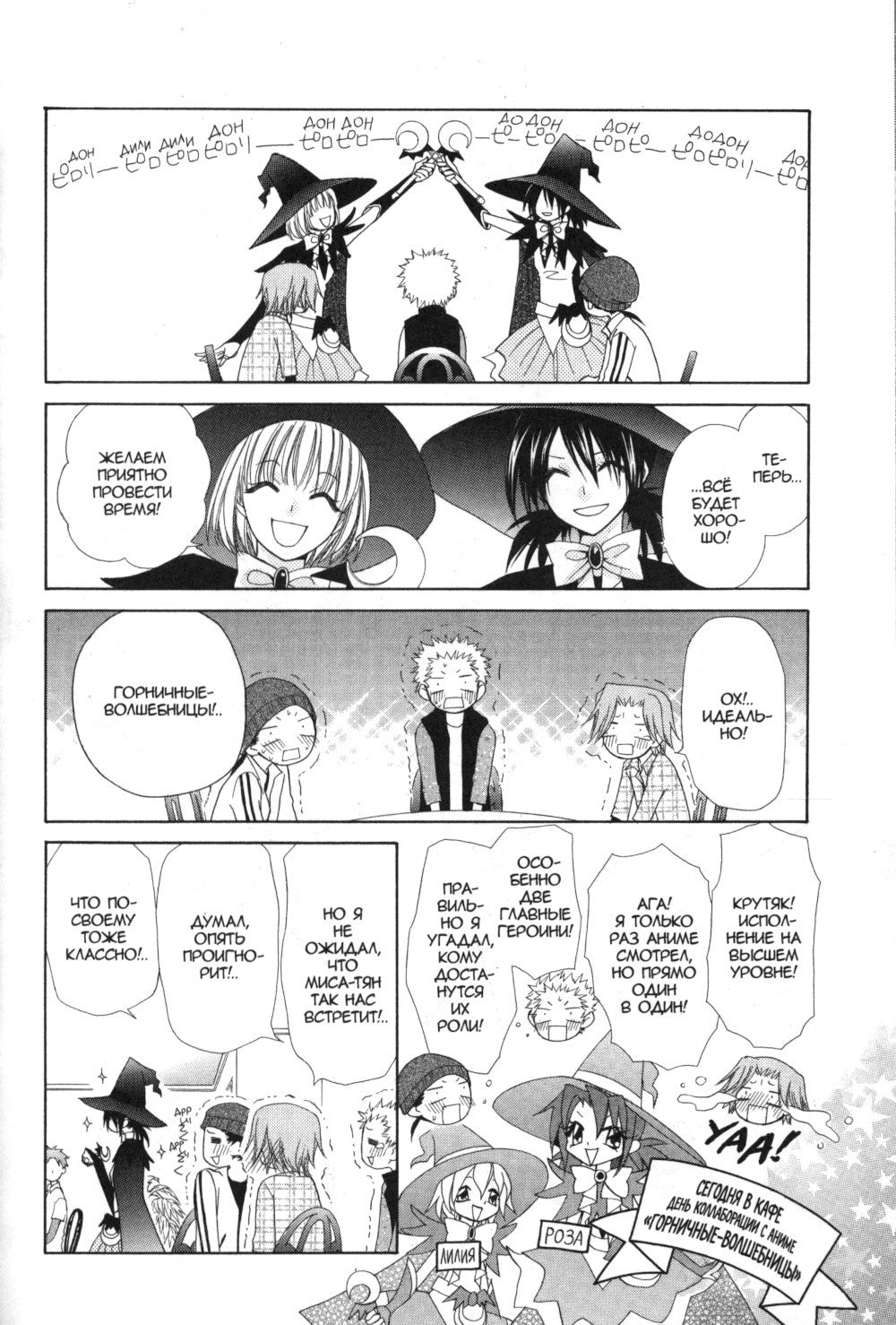 Староста-горничная. Т. 8