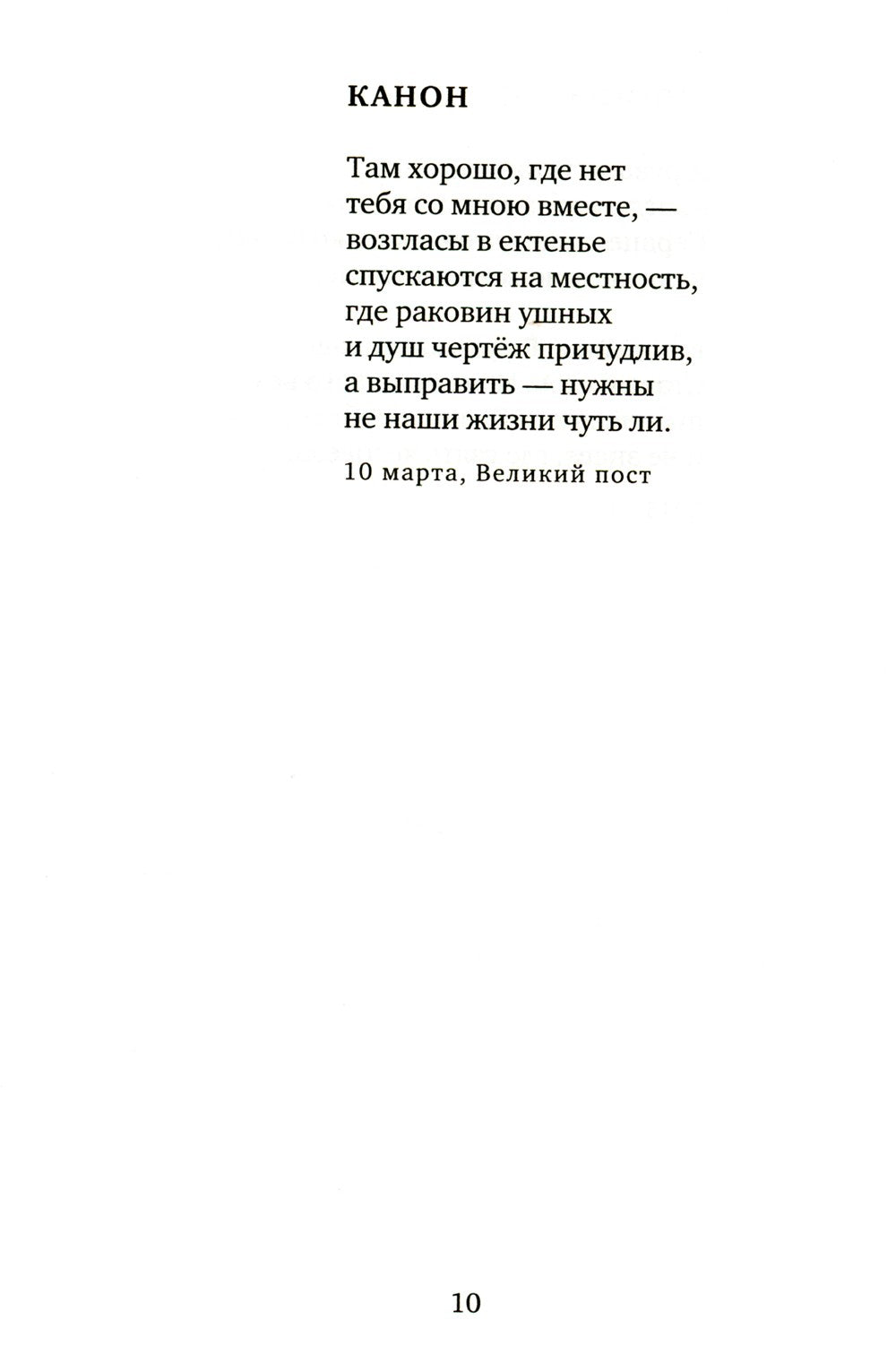 Дневник. Кн. 3