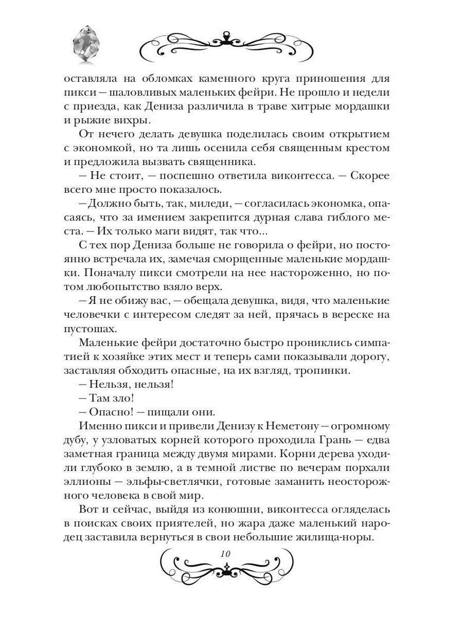 Его чужая жена