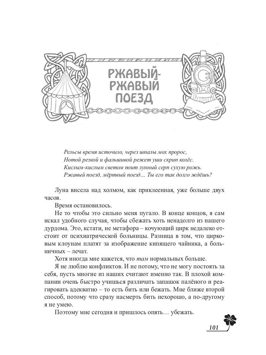 Лисы графства Рэндалл