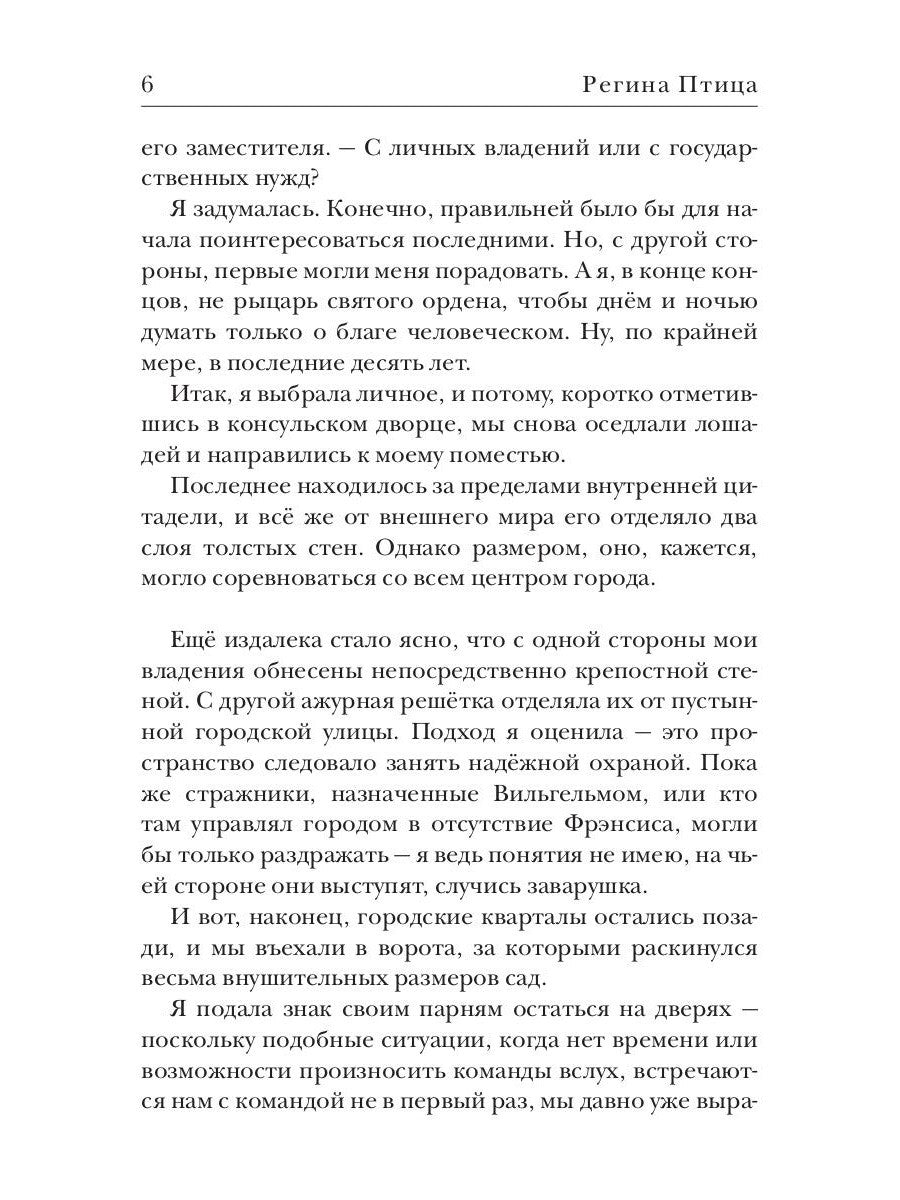 Награда для капитана. Кн. 1