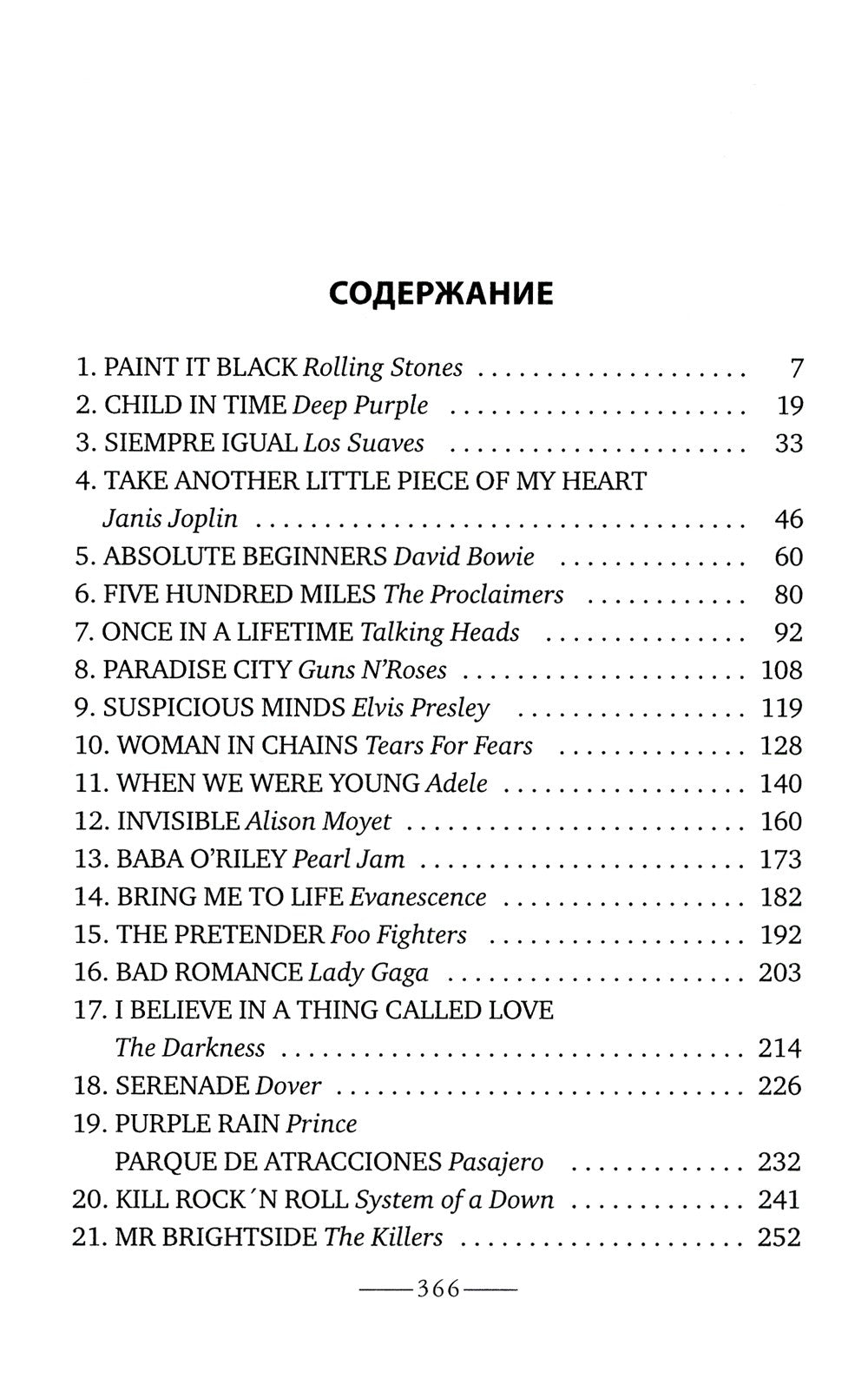 Мировые бестселлеры. Вып. 1 (комплект из 3-х книг)