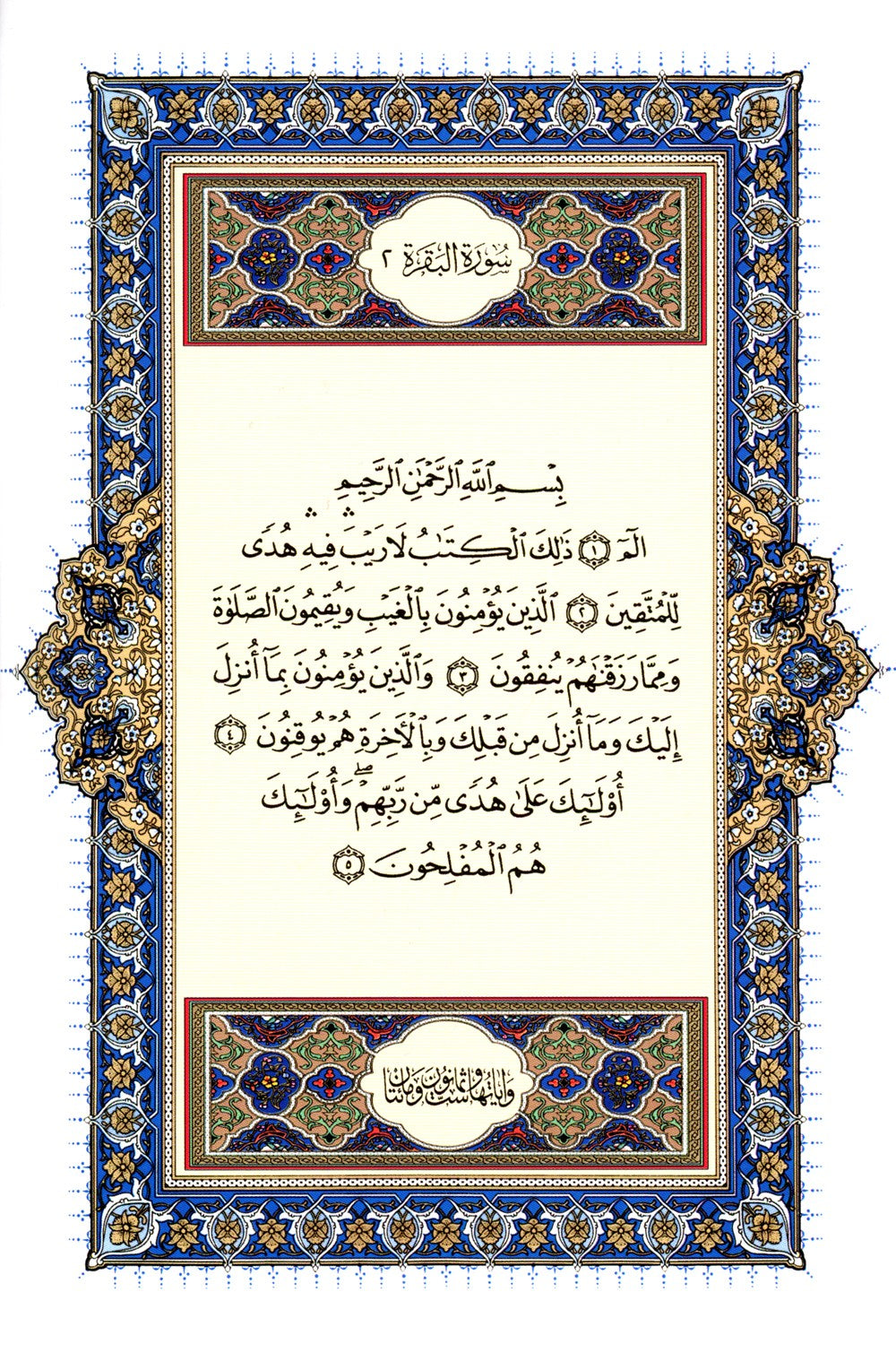 Коран (черный). Перевод смыслов и комментарии Иман Валерии Пороховой. 18-е изд