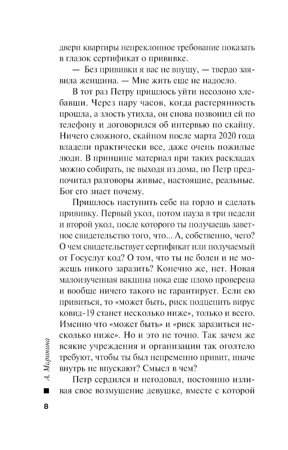 Дебютная постановка. Т. 1