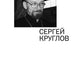 Премия Андрея Белого 2007-2008: альманах
