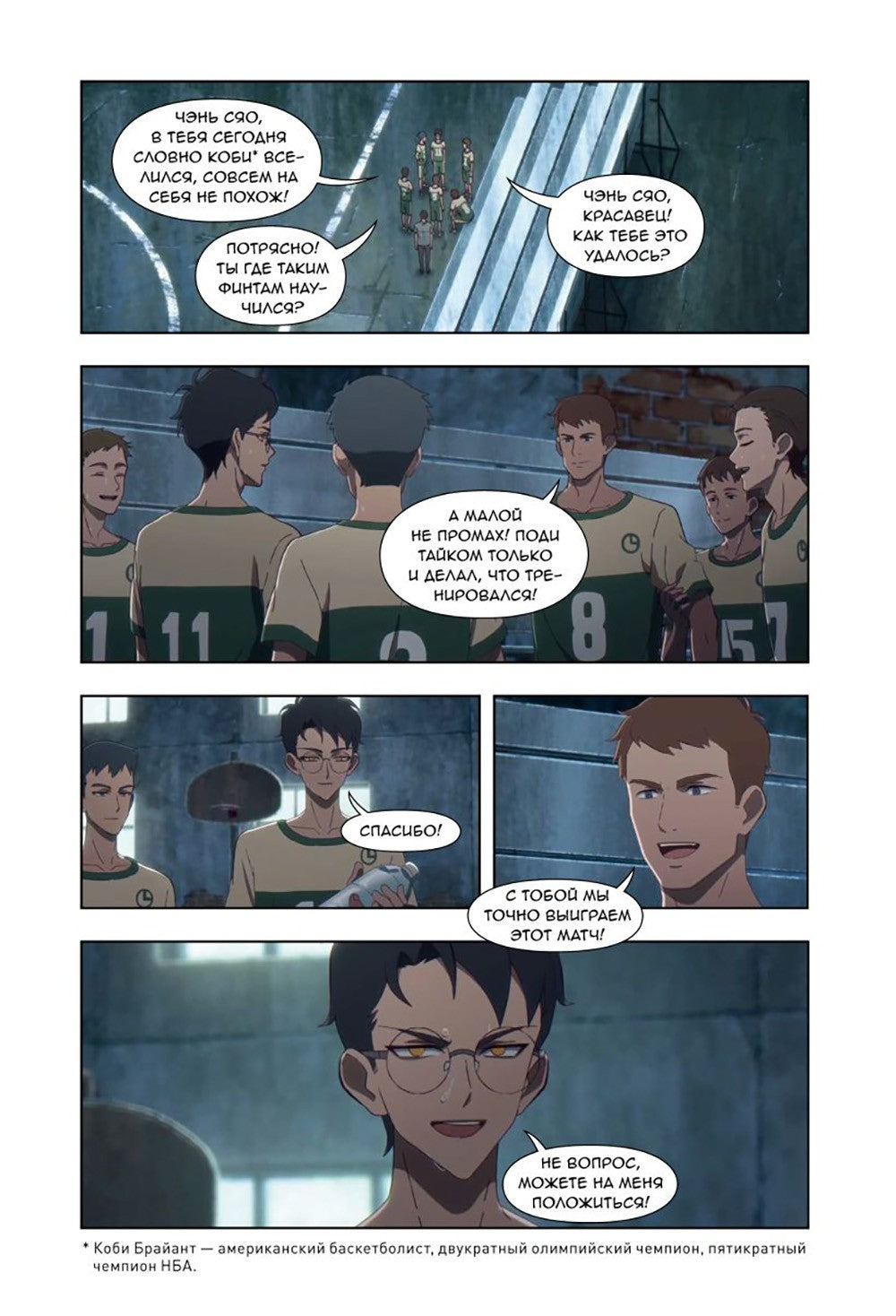 Link Click. Агент времени. Т. 2