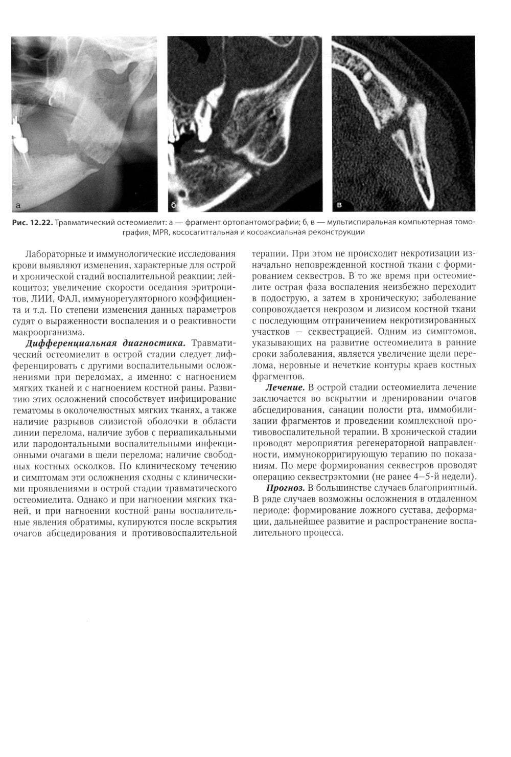 Атлас диагностики заболеваний челюстно-лицевой области