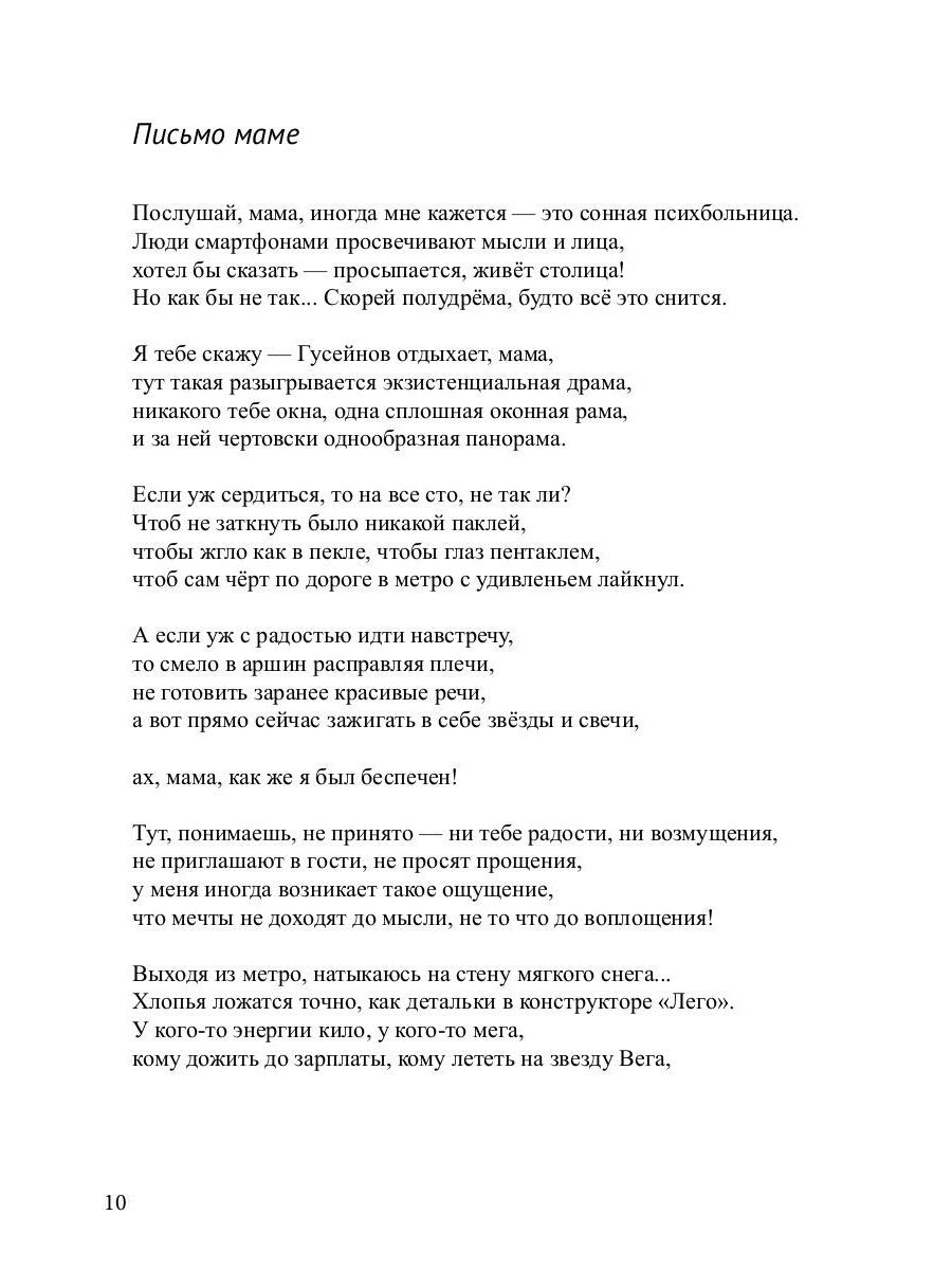 Мгновения пути