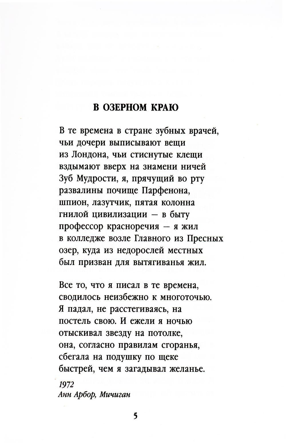 Полдень в комнате: стихотворения