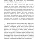 Кровь Амарока: Семя
