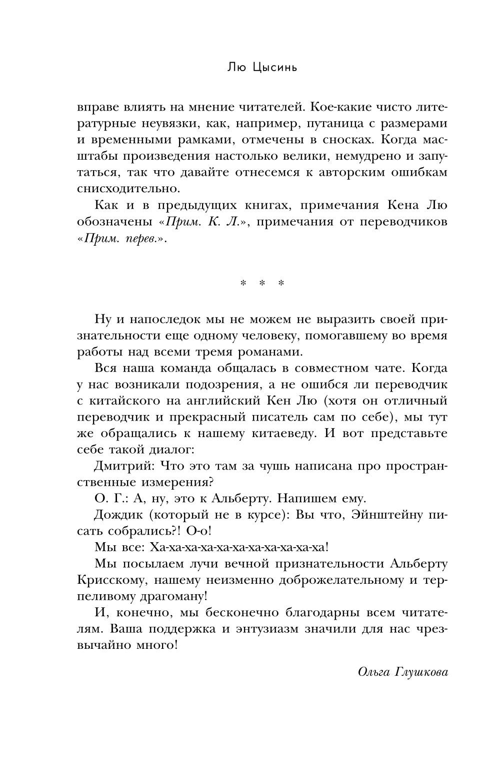 Вечная жизнь Смерти