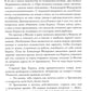 Жизнь - сапожок непарный. В 2 кн. Кн. 2: На фоне звезд и страха