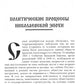 Три века: Россия от Смуты до нашего времени: В 6 т. (комплект)