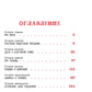 Большая маленькая девочка: 12 историй про Женю. В 2 кн. Кн. 2. 2-е изд., стер
