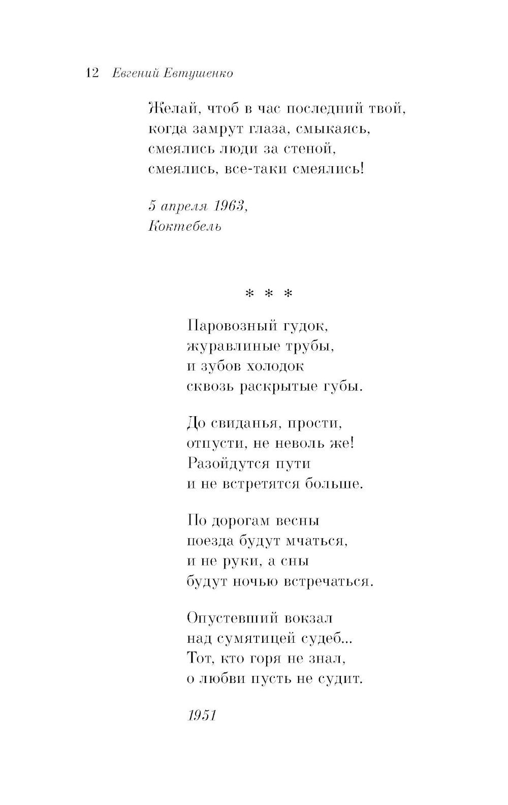 Со мною вот что происходит...