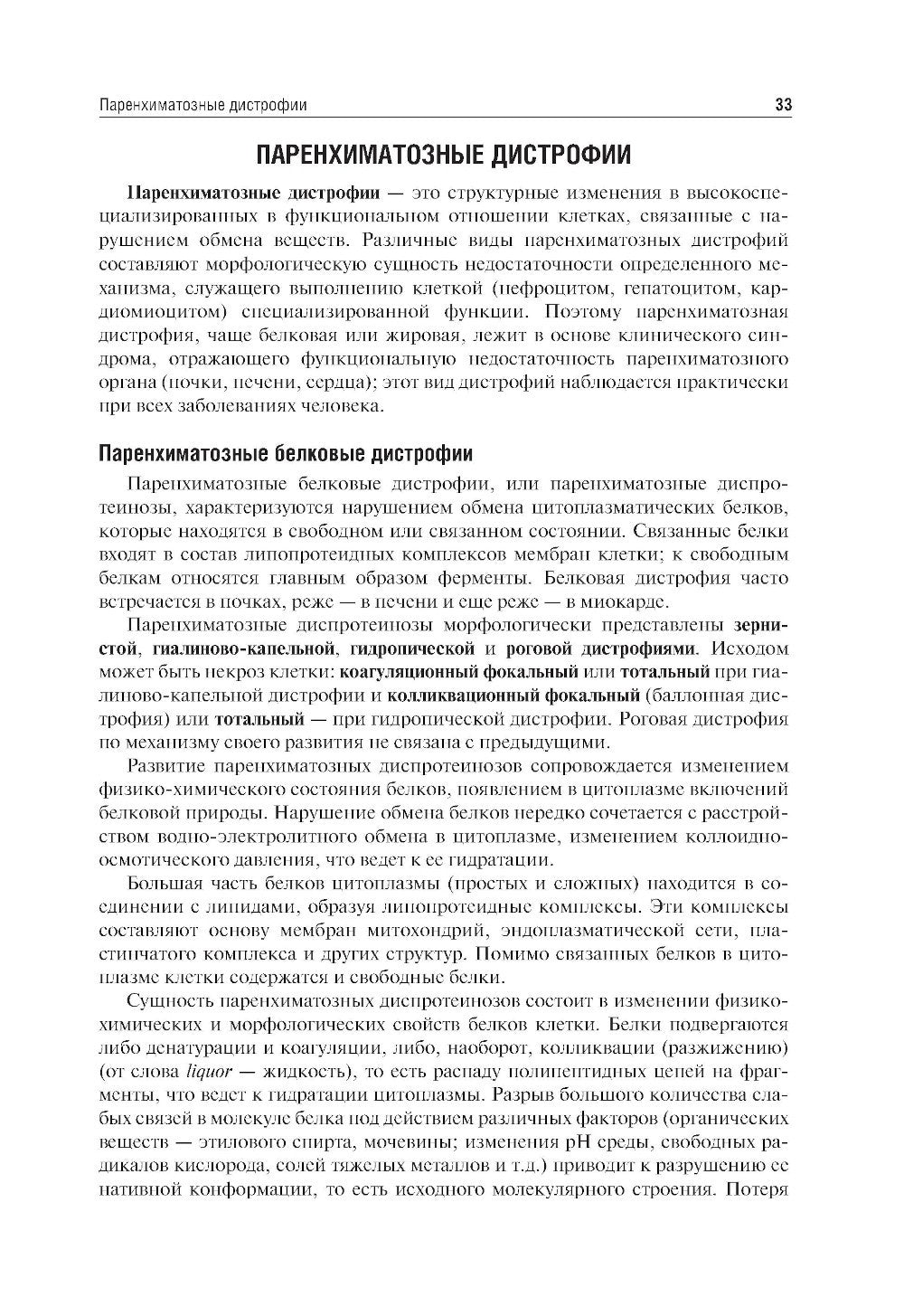 Патологическая анатомия: Учебник. В 2-х т. 3-е изд., перераб (комплект)