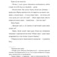 Невероятное преступление Худи Розена