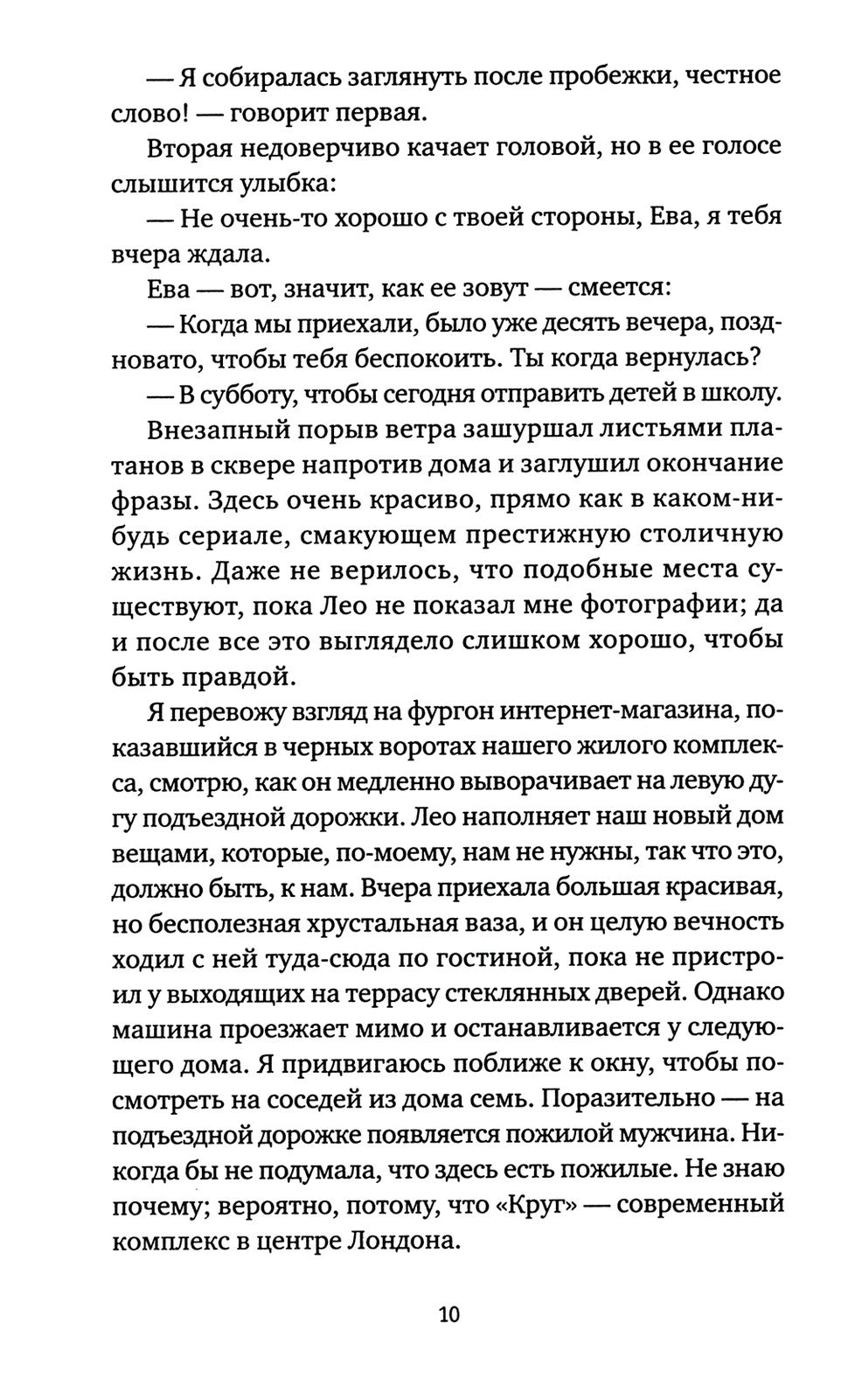 Психотерапевт
