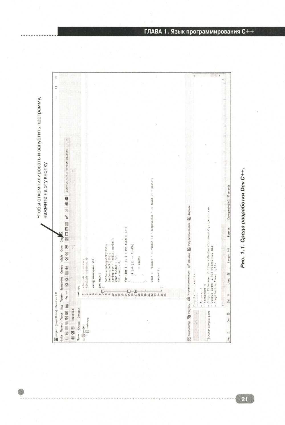 C++ на примерах, практика, практика и только практика