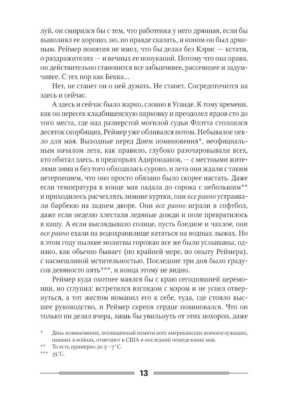 Дураков нет; Дураки все (комплект из 2-х книг)