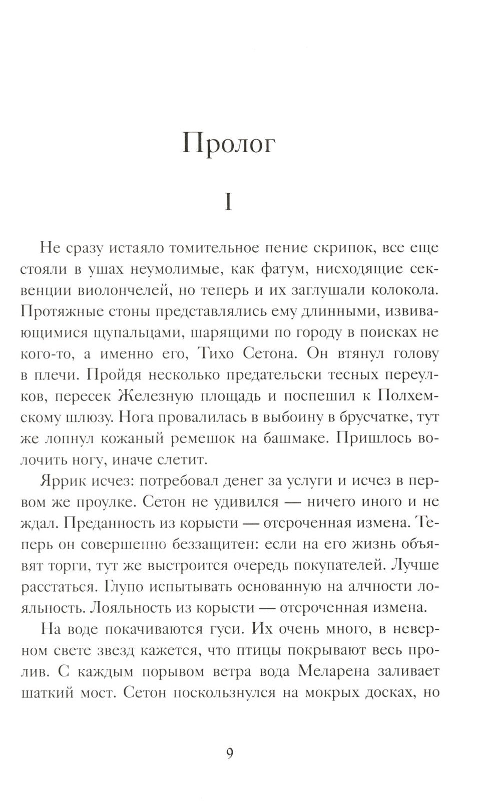 Трилогия 1793-1795 (комплект из 3-х книг)