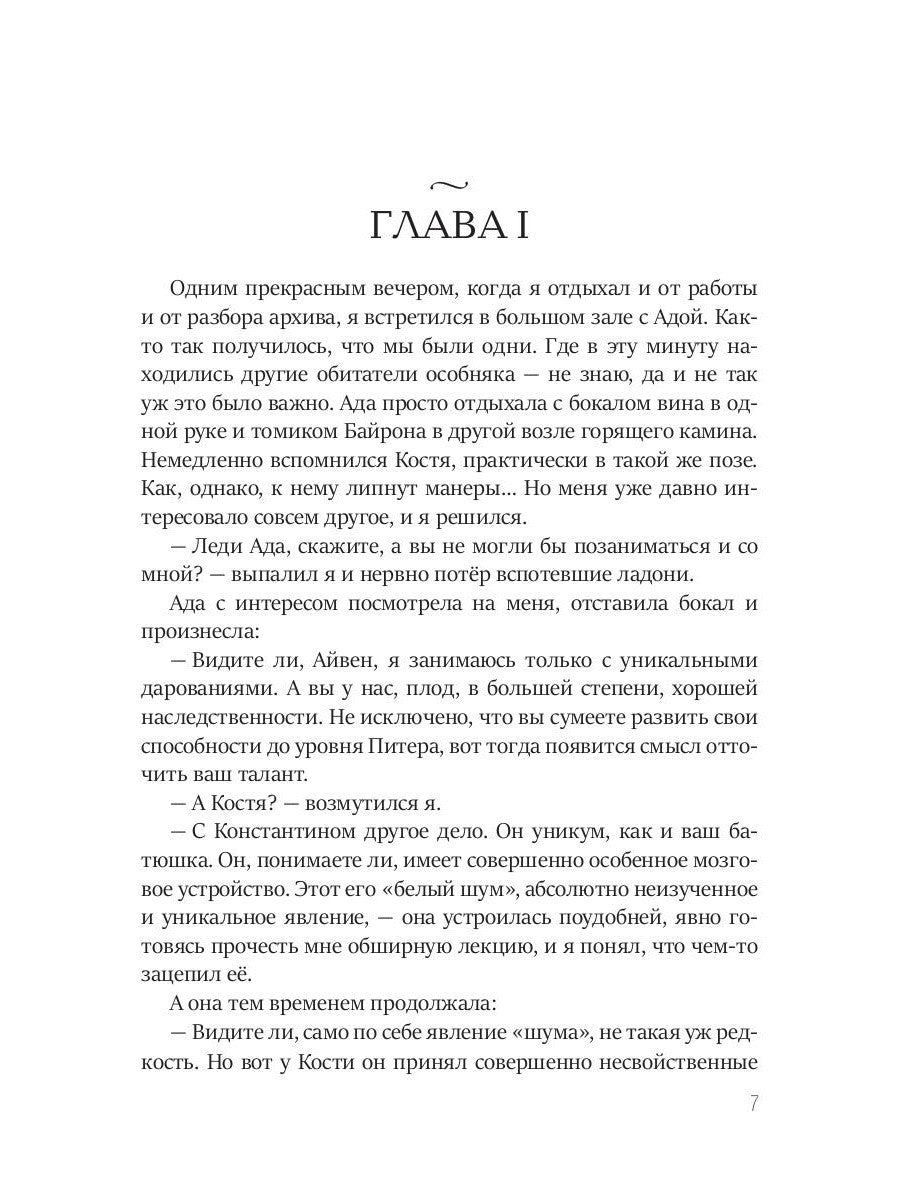 И снова в бой