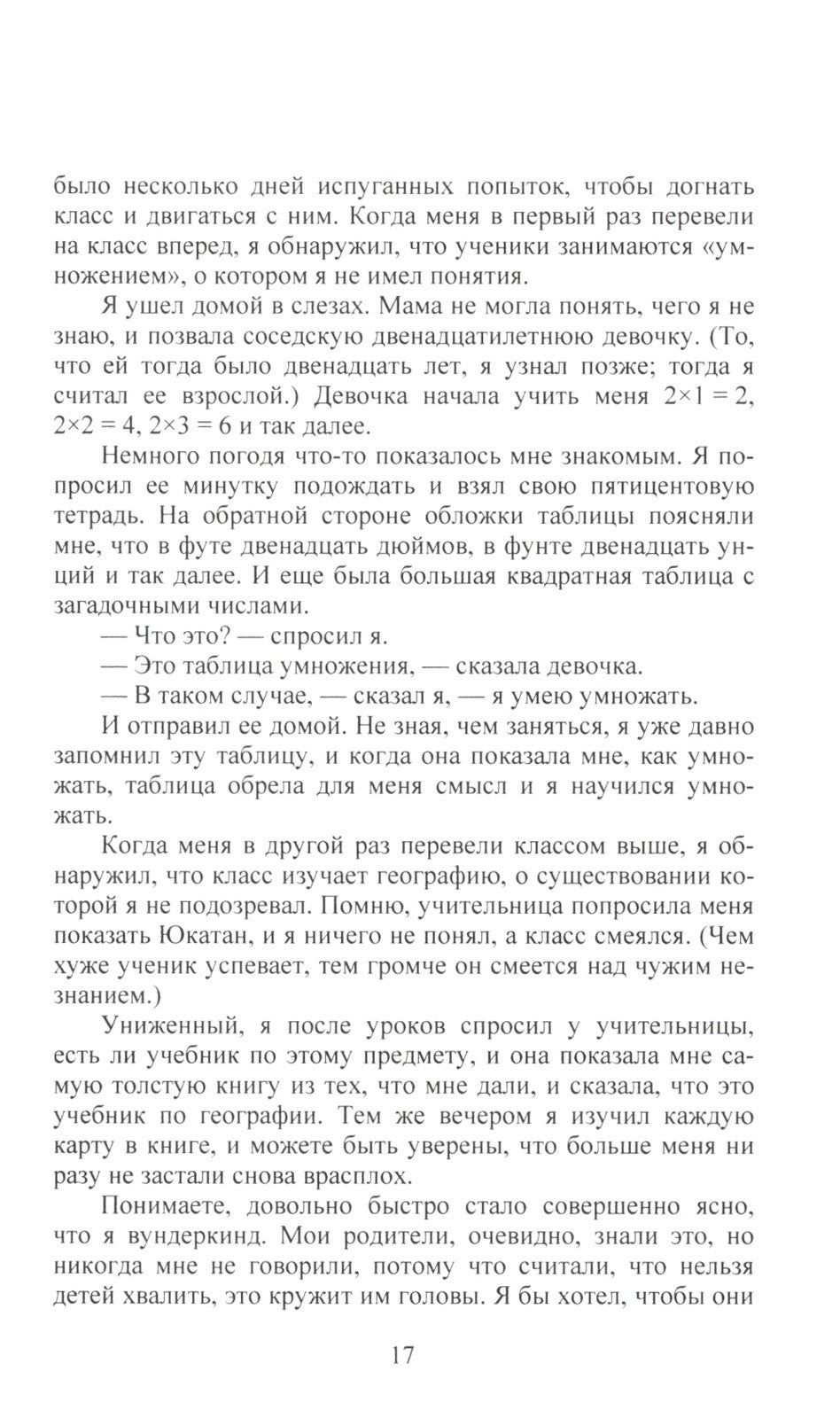 До Золотого века: В 2 т