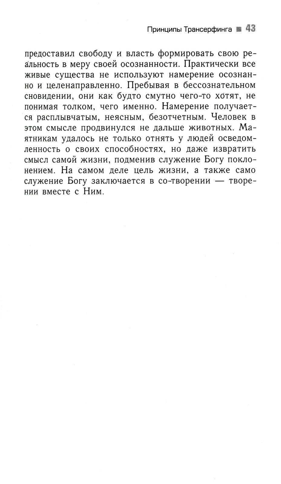 Трансерфинг реальности 1-5 + Практический курс + Практика (комплект из 7-ми к...