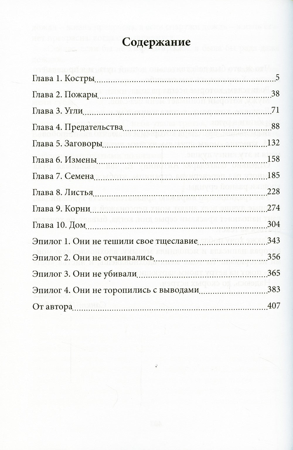 Близнецы. Ч. 2