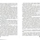 Маленькая тайна мисс Бишоп