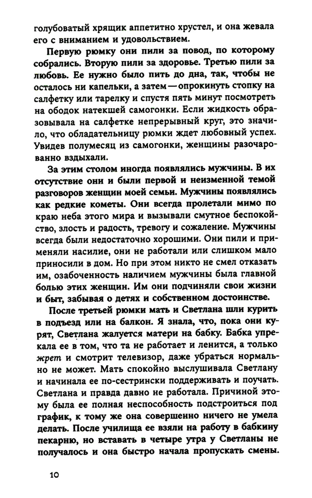 Роза. 2-е изд., испр