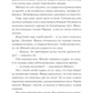 Мрачный Взвод. Пробуждение Нави