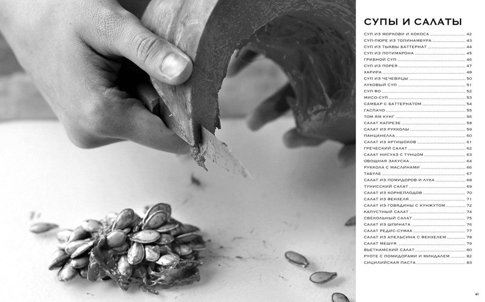 Мировая кухня. 500 блюд со всего света, 3000 уникальных фотографий