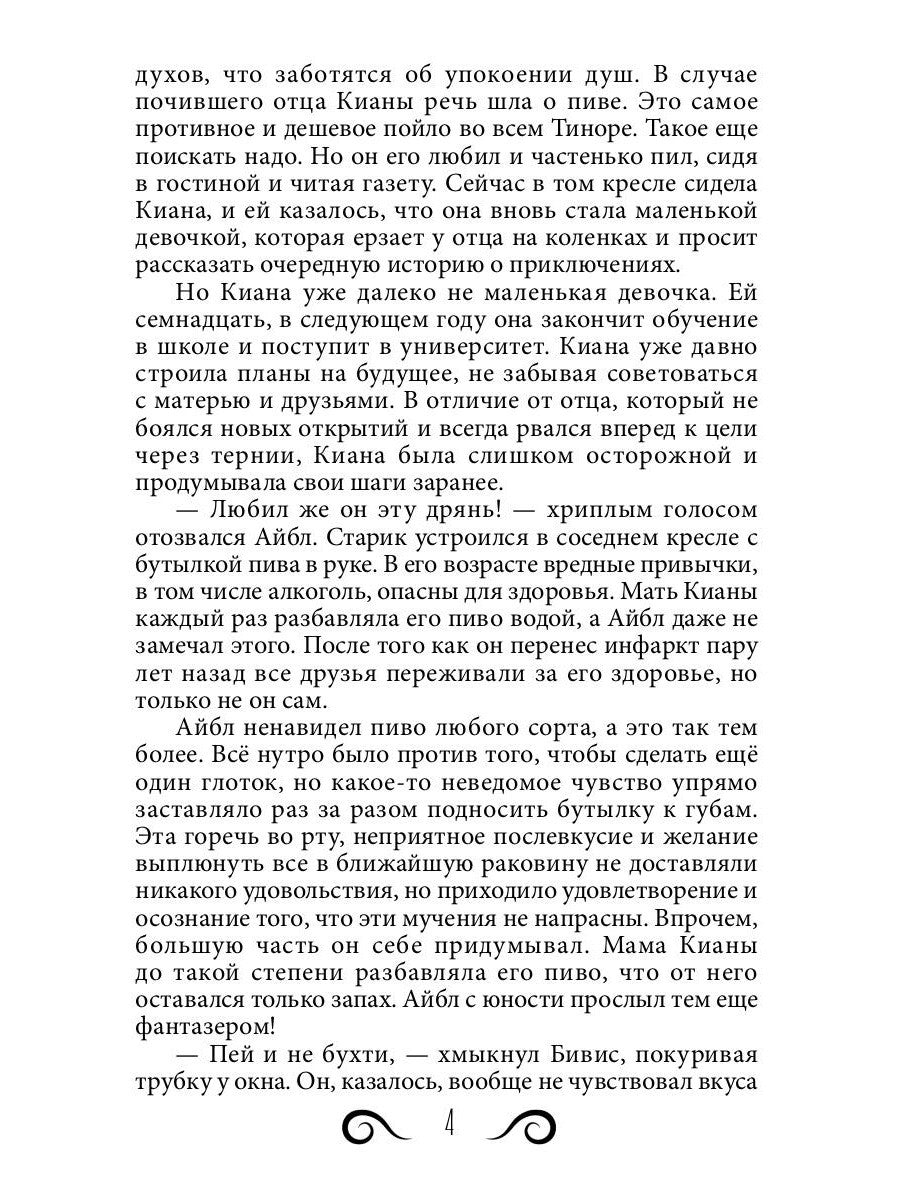 Каменный город