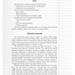 Скорая педагогическая помощь. 2-е изд., стер