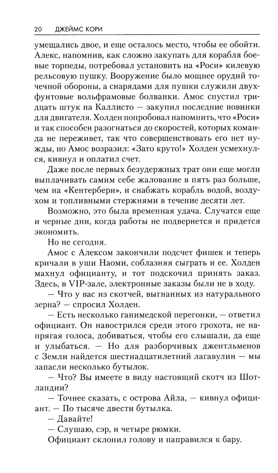Врата Абаддона. Пожар Сиболы. Пропасть выживания: романы, повесть