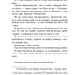 Хроники Амбера: Девять принцев Амбера; Ружья Авалона