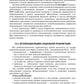 Медико-социальная реабилитация после инфекционных заболеваний