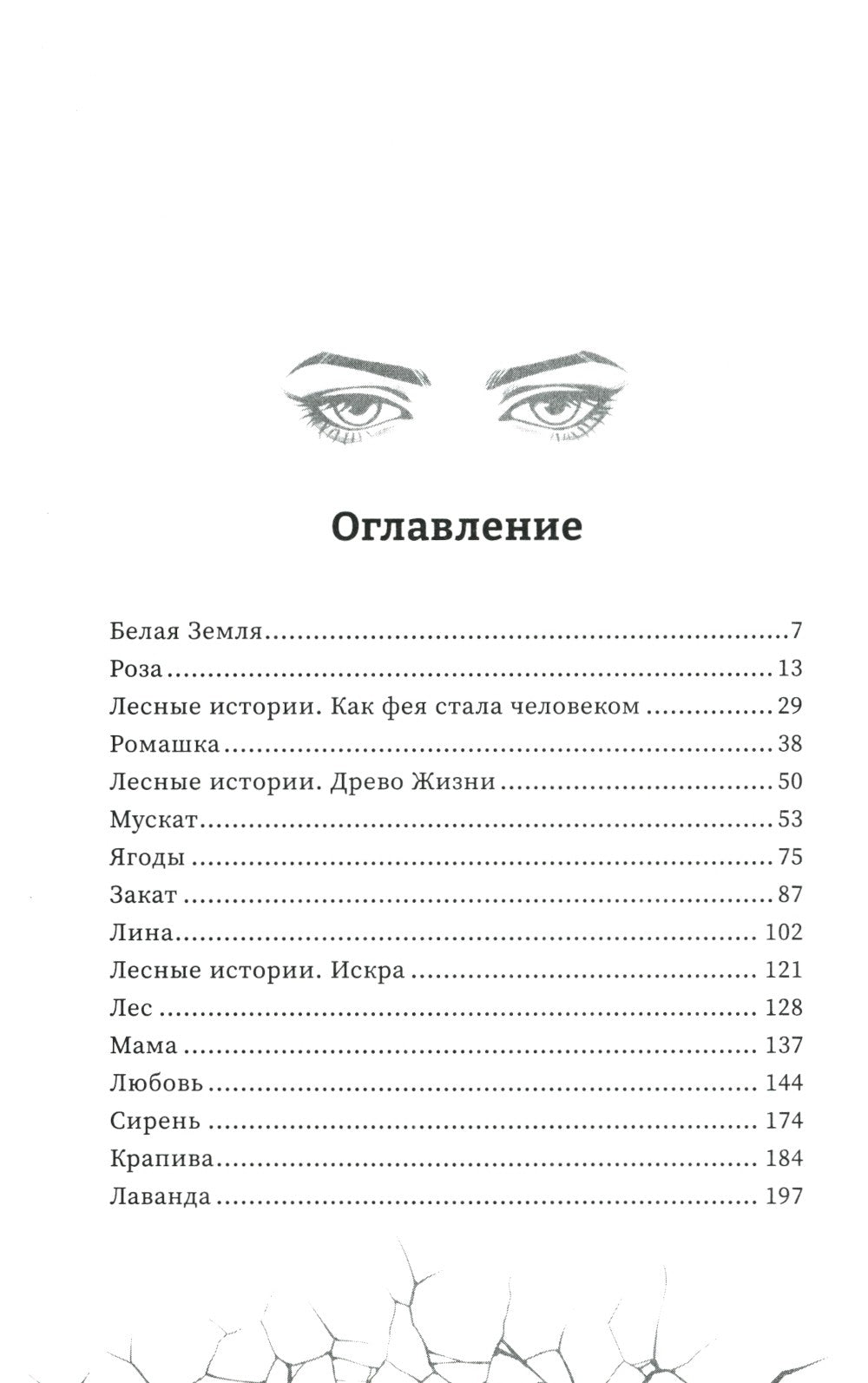 Мы все мертвы. 2-е изд