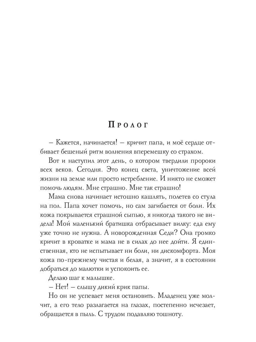 Песчинка. Пустой мир