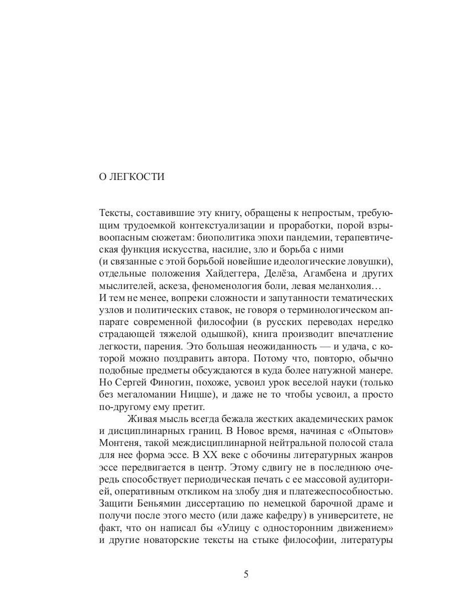 Мелкая моторика: сборник